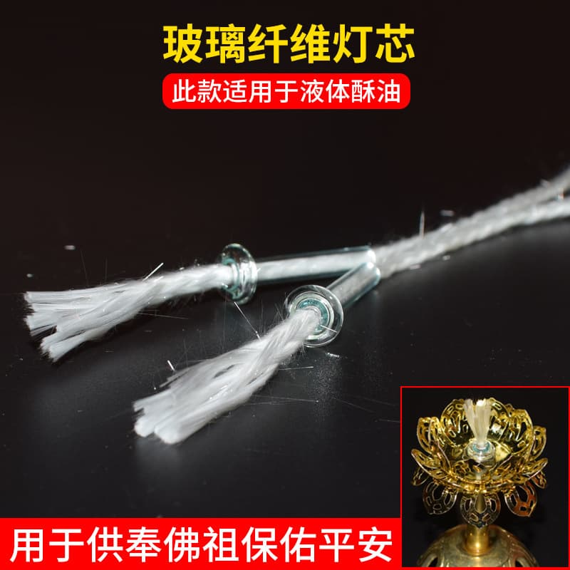 Liquid Butter Wick Fiberglass Wick for Buddha Oil Lamp Eternal Light Wick Smokeless Buddha Offering Free Shipping Housewarming