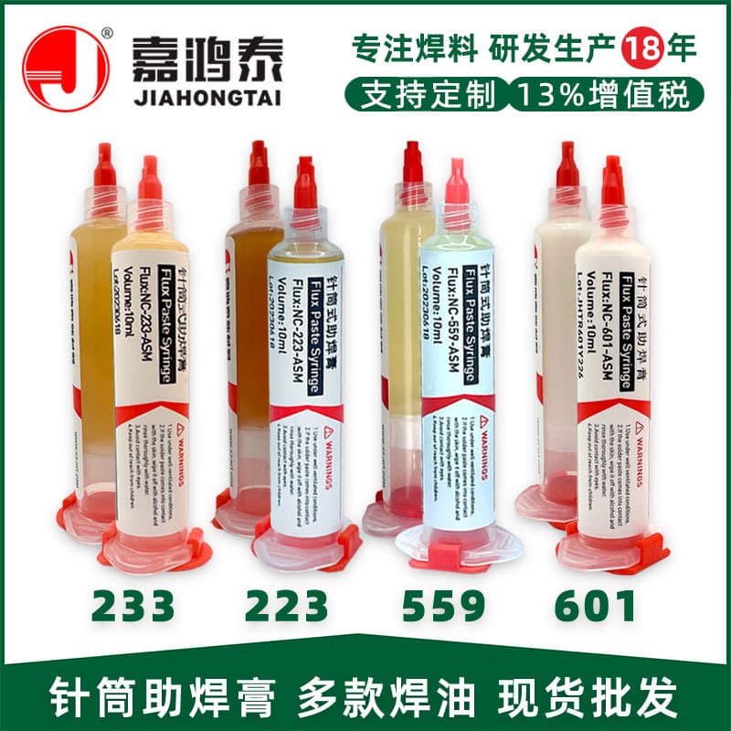 Lead-Free Halogen-Free Syringe Flux Paste 559 Soldering Flux for Phone Repair Chip Soldering Flux Paste