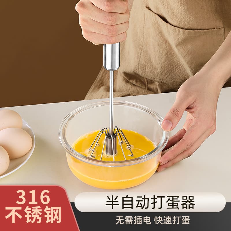 316 Stainless Steel Semi-Automatic Egg Beater New Household Manual Egg Mixer Baking and Dough Mixing Tool