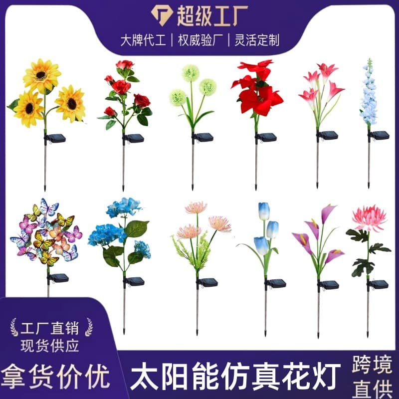 Cross-border Solar Sunflower Lily Outdoor Landscape Light Garden Light Solar Rose Lawn Light