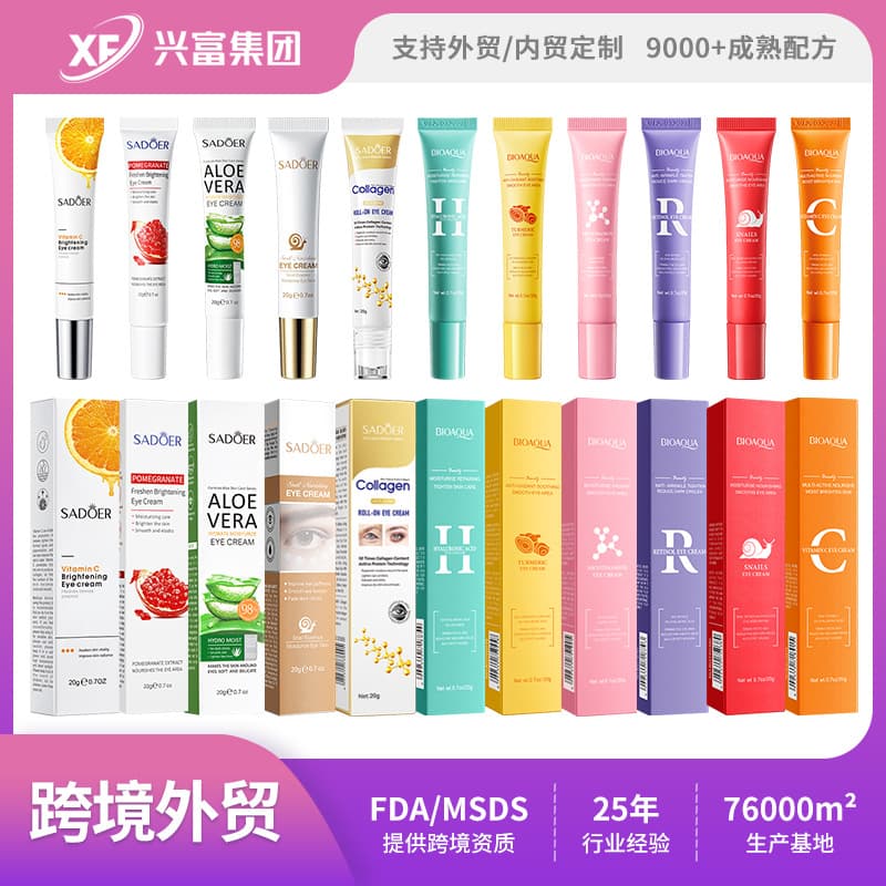 SADOER Eye Cream Series (Cross-border In-stock) - Moisturizing, Brightening, and Hydrating Eye Care - Factory Direct Sales (Foreign Trade)