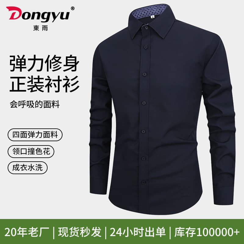 Men's Long Sleeve Shirt Warm Slim Fit Business Fashion Pure Color Casual Shirt for Autumn Polyester Fiber Breathable Material