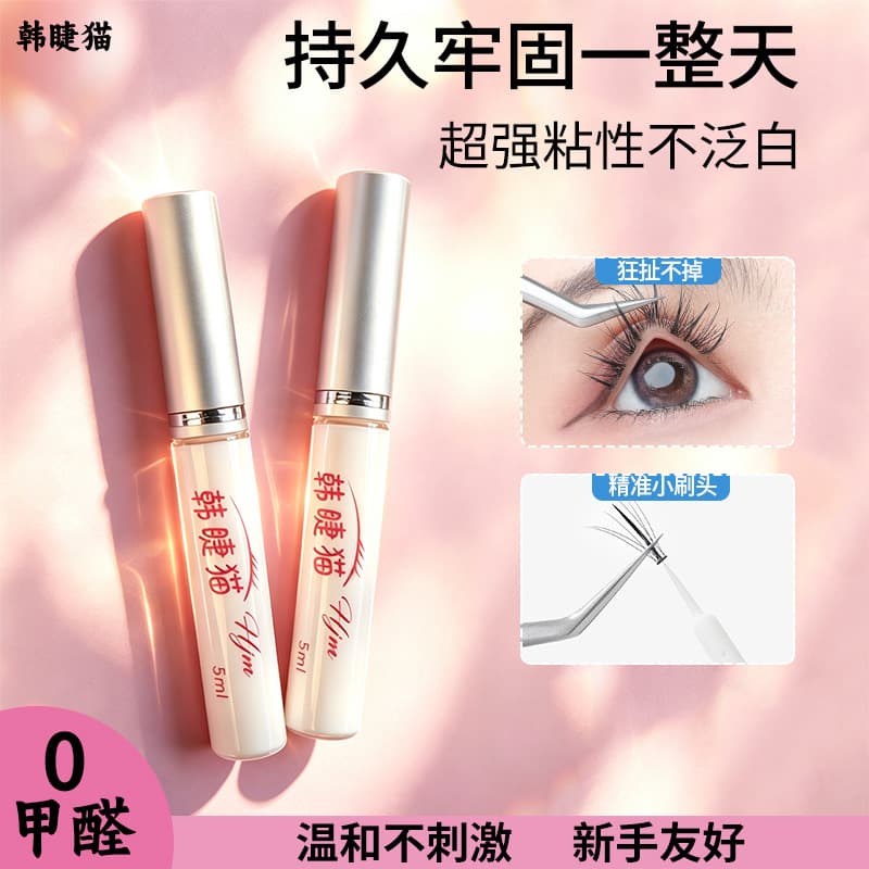 False Eyelash Glue Long-Lasting Natural Quick-Dry Transparent Adhesive for Beginners Gentle Formaldehyde-Free Non-Irritating