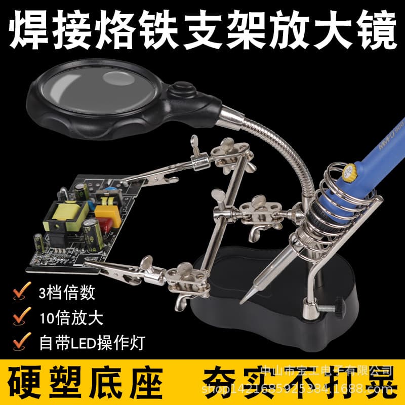 Desktop magnifying glass, electronic maintenance, special lamp, motherboard inspection industry, high-definition engraving identification magnifying glass