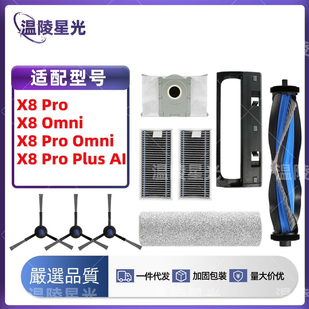 Compatible with Ecovacs Vacuum Cleaner Accessories X8 Pro/Omni: Roller Brush, Side Brush, Filter, Mop Cloth, Dust Bag, Consumables