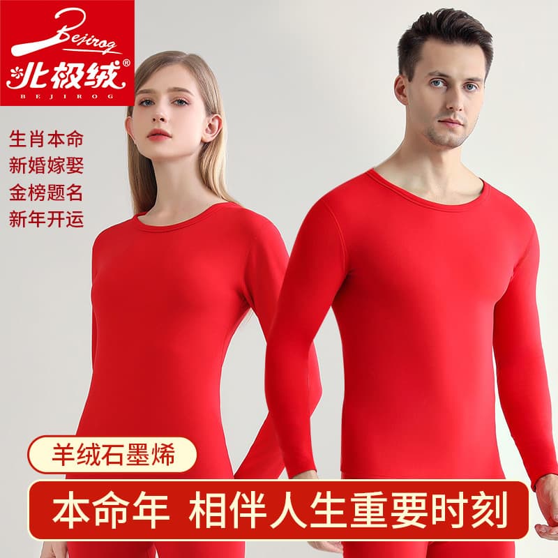 Polar Fleece Winter Zodiac Year Bright Red Men's and Women's Couples Thermal Underwear Set, Thickened Autumn Clothes Base Layer