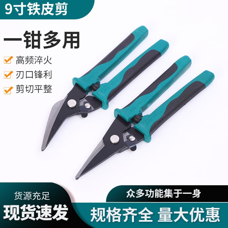 Industrial Grade High Hardness Multi-purpose Electrician Snips Manganese Steel Thickened Pointed Bent Nose Wire Stripping Shears Powerful Cutting Tool
