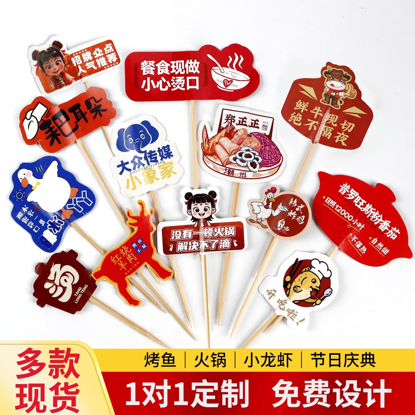 Custom-Shaped Toothpick Flags with Logo Catering Sushi Hotel Hot Pot BBQ Small Flag Labels Unique Flag Decorations