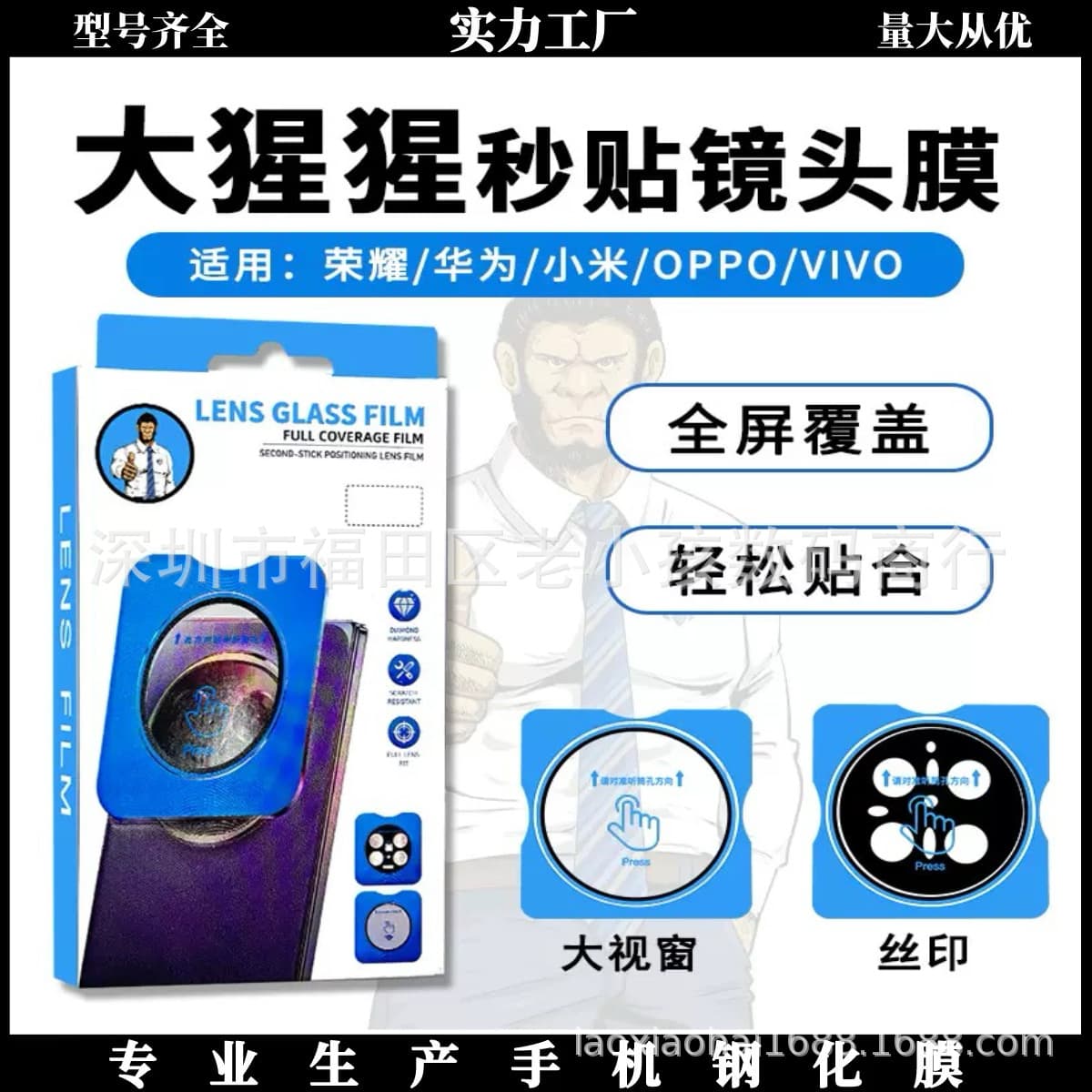 Suitable for vivoy300 gorilla positioning second lens film iqoo13 lens tempered film camera protective film