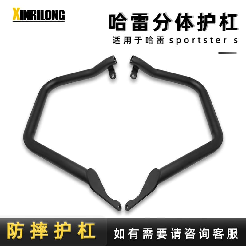 Motorcycle Collision Protection Bar Bumper Suitable for Harley Sportster S 1250 Custom Modification Metal Iron Fixed Bracket