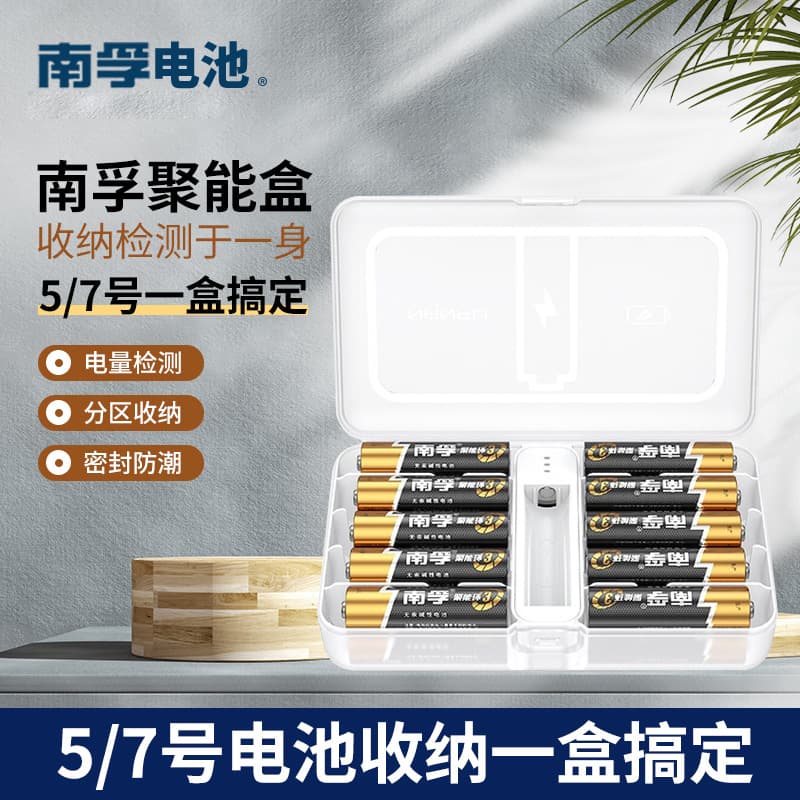 Nanfu Battery Tester White Box, Battery Storage Case for AA and AAA Batteries, Battery Capacity Tester Power Box