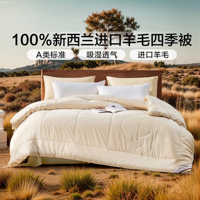 Fuanna wool quilt, winter quilt, imported from New Zealand wool, quilt core, warm for single and double use, thick winter quilt.