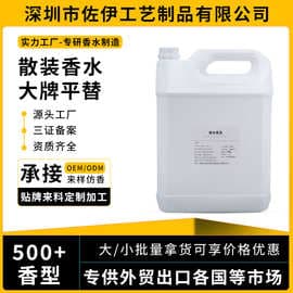 Bulk perfume wholesale, perfume sample wholesale, body perfume in large barrels, cross-border niche fragrance