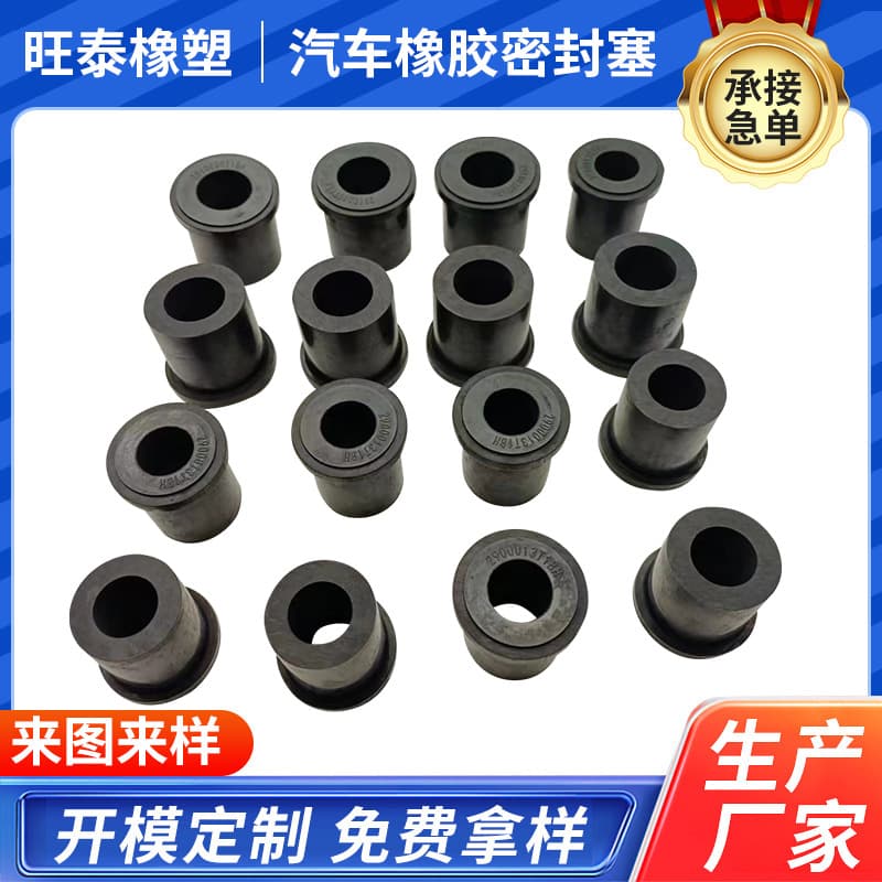 Custom Automotive Rubber Sealing Plugs - Single-Hole Rubber Cylinder Plugs, Customizable Based on Provided Drawings