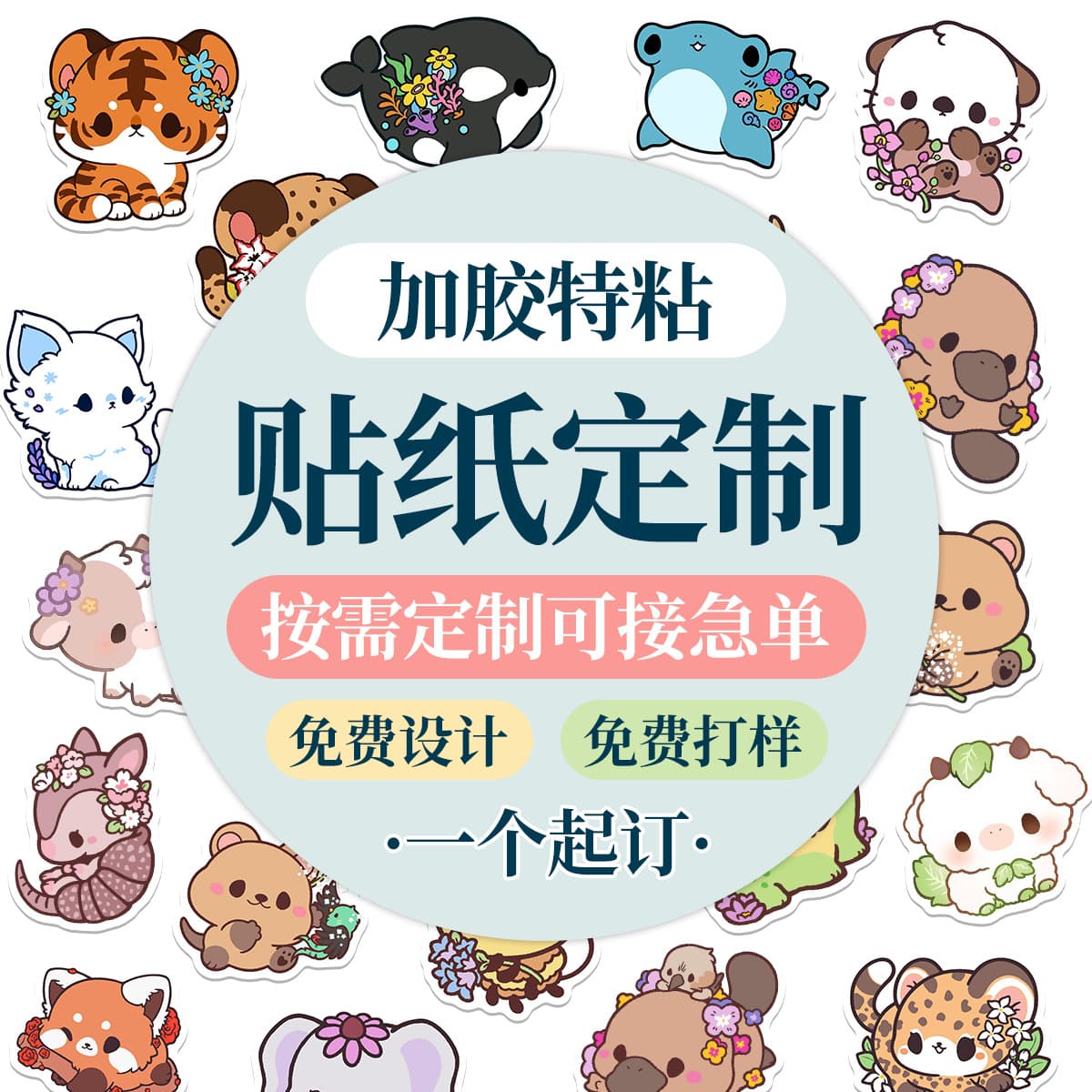 Cross-border sticker customization, small batch testing, cartoon animation sticker customization, waterproof PVC self-adhesive factory customization