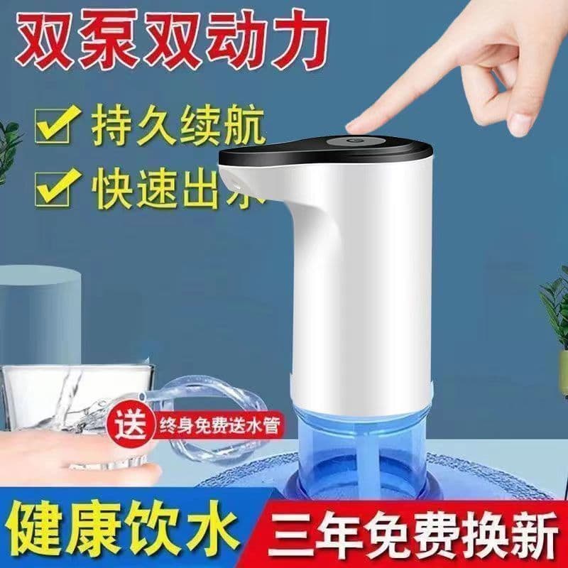Water Dispenser Pump, Press-Type Automatic Water Pump, Household Drinking Water Dispenser, German Imported Electric Bottled Water Pump