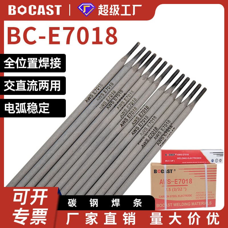 E7018 low alloy steel welding rod J506Fe carbon structural steel welding rod E5018 E7018-1 welding rod