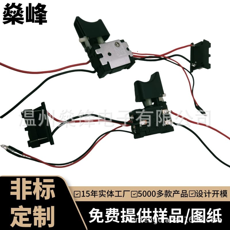 8-Wire Speed Control Forward/Reverse Electric Wrench Charging Switch, Universal Dayi Brushless Waterproof Dustproof