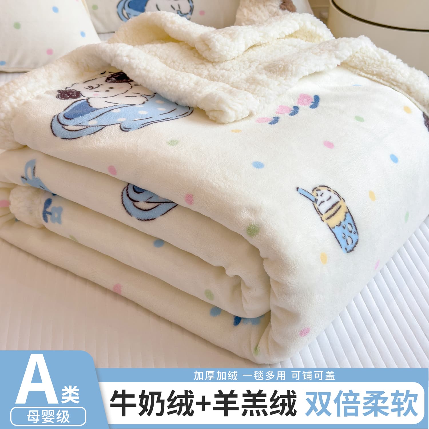 Class A Cute Cartoon Double-Sided Flannel Blanket Milk Velvet Air Conditioning Blanket Dormitory Office Nap Blanket Lamb Velvet Cover Blanket