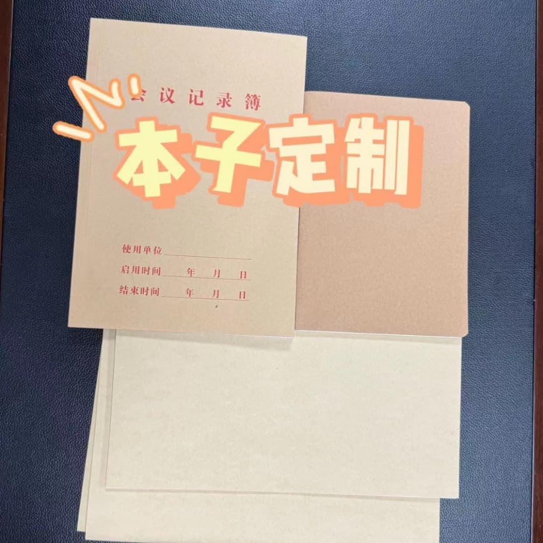 Student notebook printing factory customizes black cardstock and kraft paper notebooks with stitching; logo printing is also available.