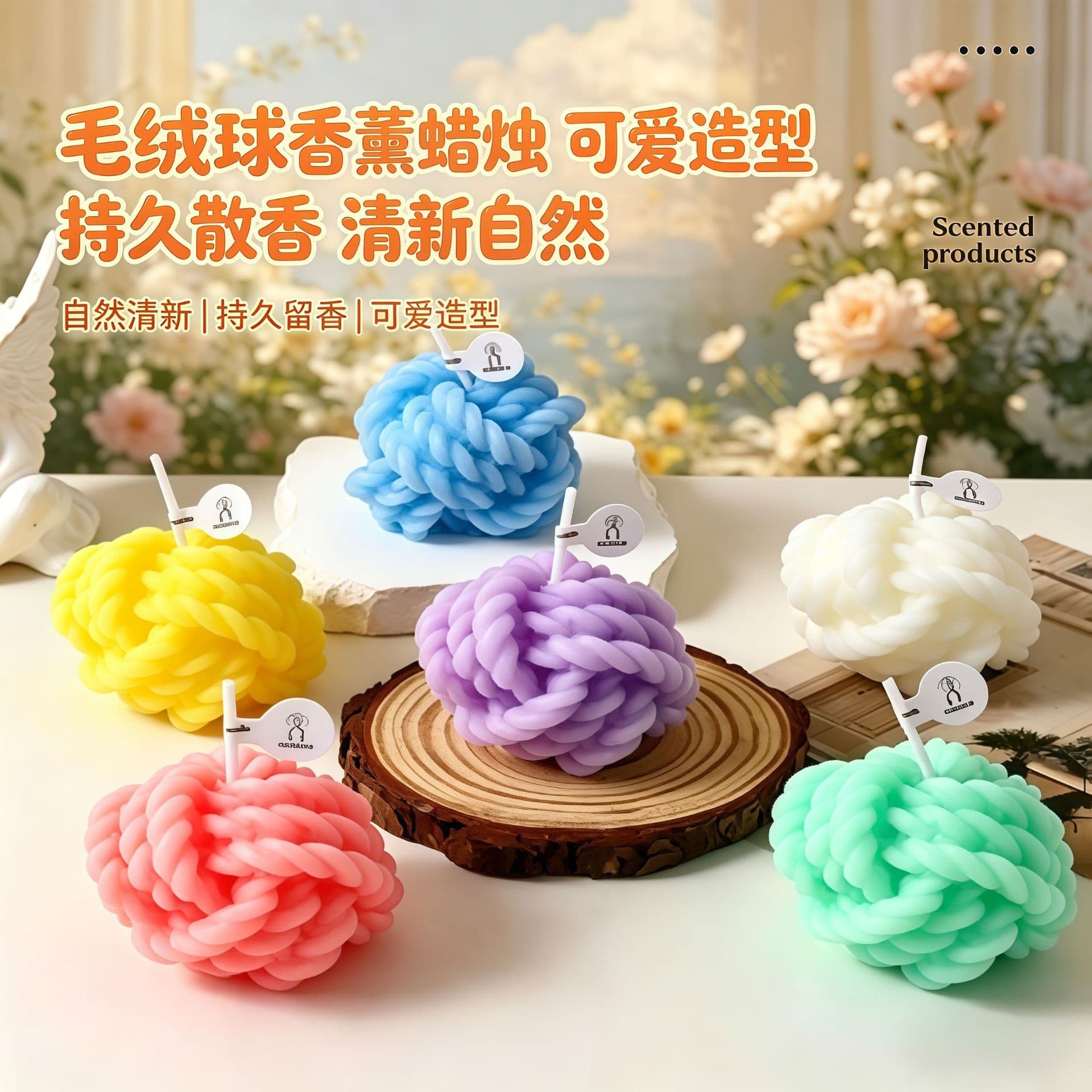 Creative Yarn Ball Scented Candle, Cute Desktop Decoration, Multi-Color Options, Gift, Home Decor Candle Wholesale