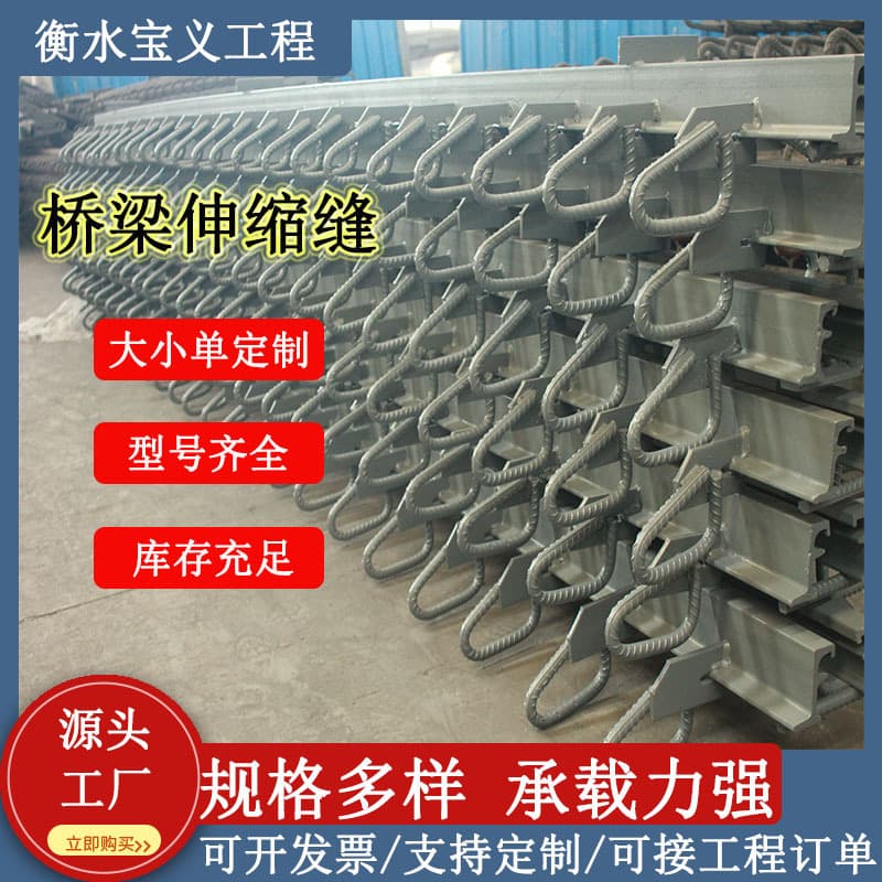 Expansion joints, modular expansion devices, comb bridge plate joints, highway tunnel multi-directional displacement deformation joints.