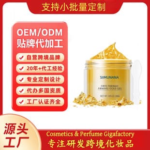 Cross-border Custom Body Lotion Large Bottle 200g Nourishing Brightening Moisturizing Long-lasting Fragrance OEM/ODM (Body Lotion)