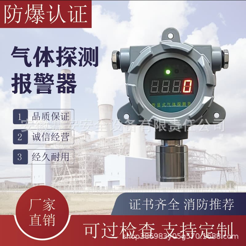 Fixed Sulfur Dioxide Gas Detector RS485 Output 4-20MA Wall-mounted Online Toxic and Harmful Gas