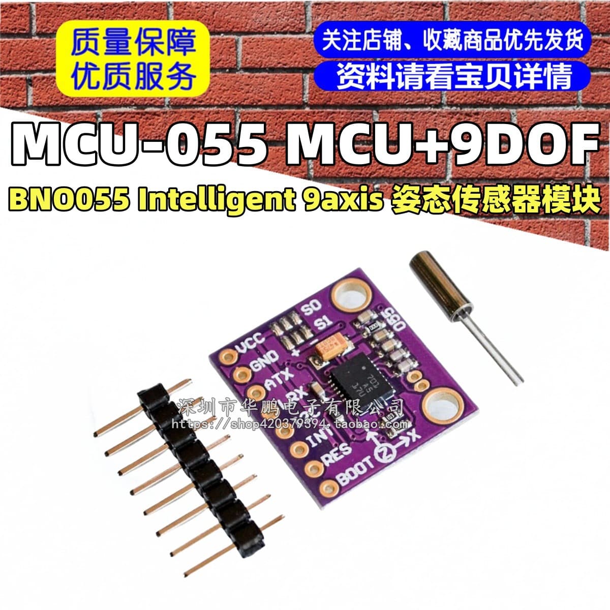 MCU-055 MCU+9DOF BNO055 Intelligent 9-Axis Attitude Sensor Module