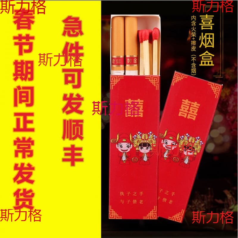 Wedding Cigarette Box for 2 Cigarettes Chinese Style Matchbox Gift Box