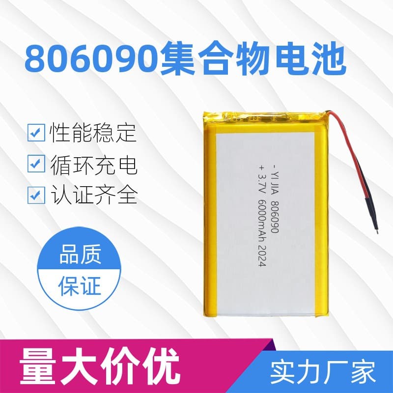 806090 lithium ion battery 3.7V 6000mAh polymer lithium battery 755579 955465 battery