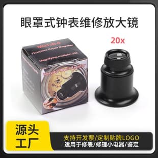 Watch Repair Magnifier 5x 10x 15x 20x Single Eye Jewelry Loupe Magnifying Glass
