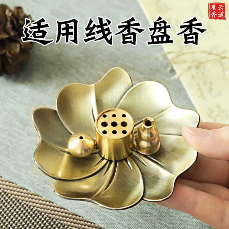 Brass nine-hole incense insert, gourd incense holder, large hole Tibetan incense holder, line incense coil, incense base, cherry blossom incense coil, incense path set