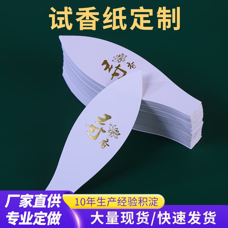 Bronzing perfume test paper, diffuser paper, scent paper, pointed absorbent paper, diffuse paper, scent card, scent paper, customized