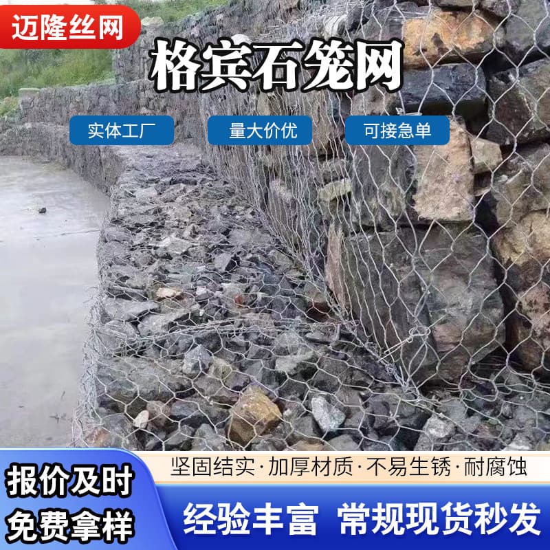 Processing custom flood control gabion stone cage mesh galvanized wire mesh water conservancy flood control Gubin lead wire cage gabion mesh