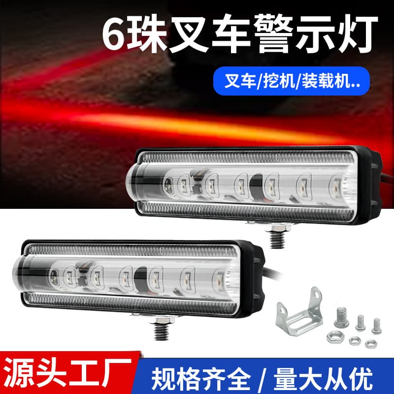6-LED Ultra-Bright Focused Forklift LED Warning Light Linear Strip Safety Zone Signal Light Red Blue Light Limit Light