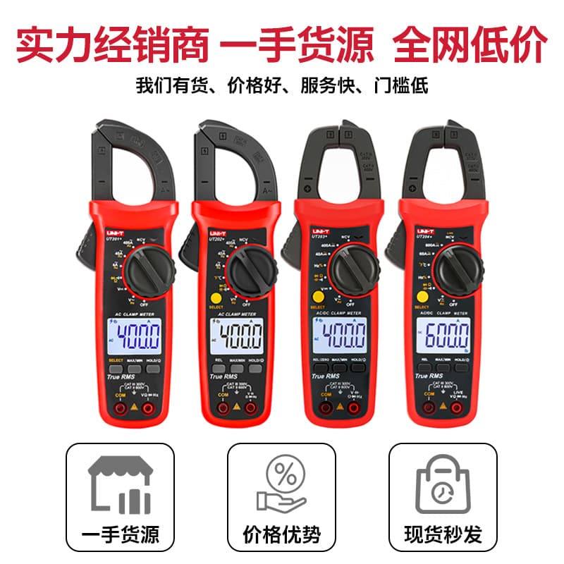UNI-T UT204+ Clamp Meter Digital AC/DC Clamp Multimeter True RMS 600A 600V