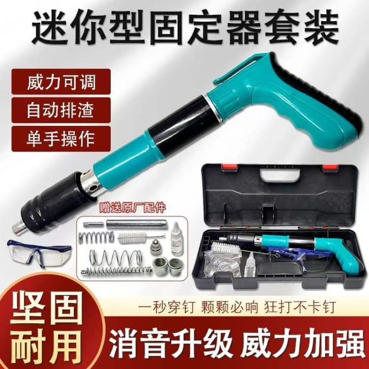 New Upgraded Nail Gun Concrete Ceiling Fastener Silent Nailer for Home Use