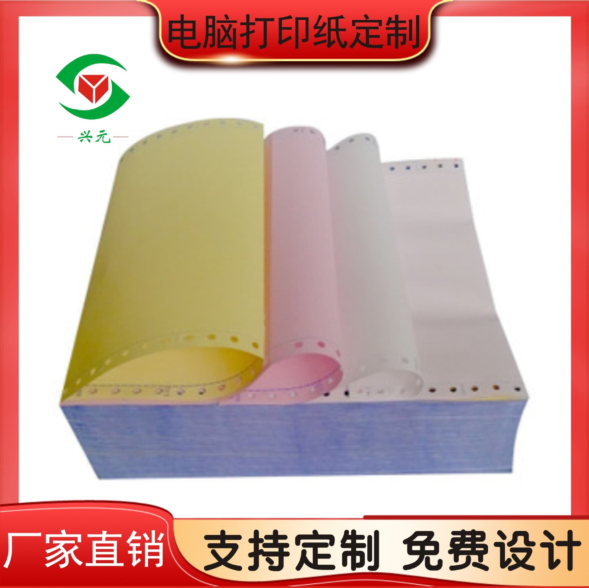 Duplicate to quadruplicate carbonless copy paper printing, A5 computer printing paper customization, pin-type printing paper printing