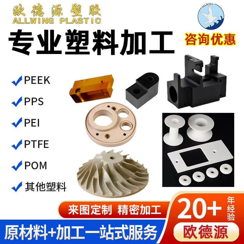 ABS board processing, non-standard precision engraving, CNC machining, architectural model parts, custom-cut components, ABS plastic rods.