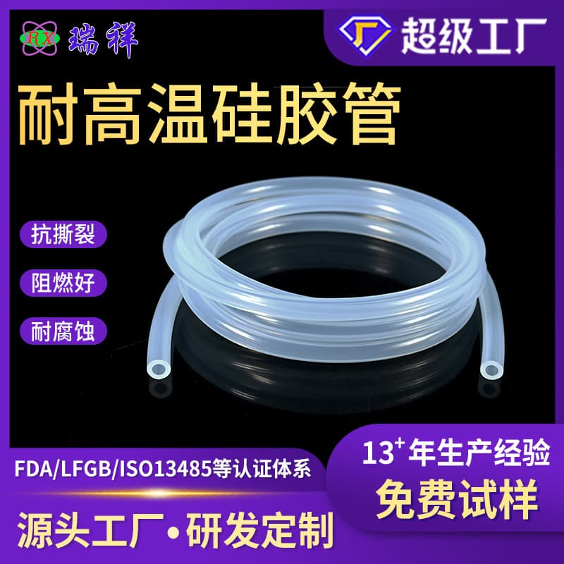 High-temperature silicone tubes for food and medical peristaltic pump straws, silicone sleeves certified by ISO/FDA.
