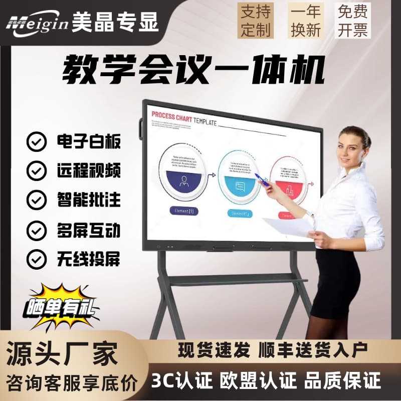 65/75/85-inch wireless projection interactive whiteboard conference tablet multimedia teaching touch screen