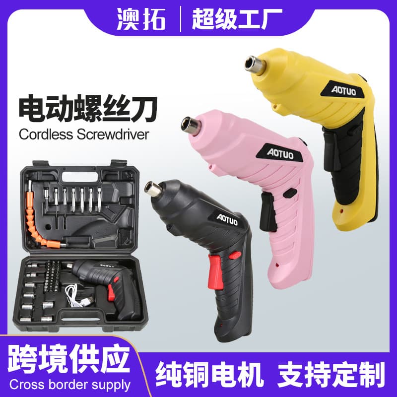 Mini electric screwdriver cross-border deformable screwdriver rechargeable lithium multi-functional household electric drill set