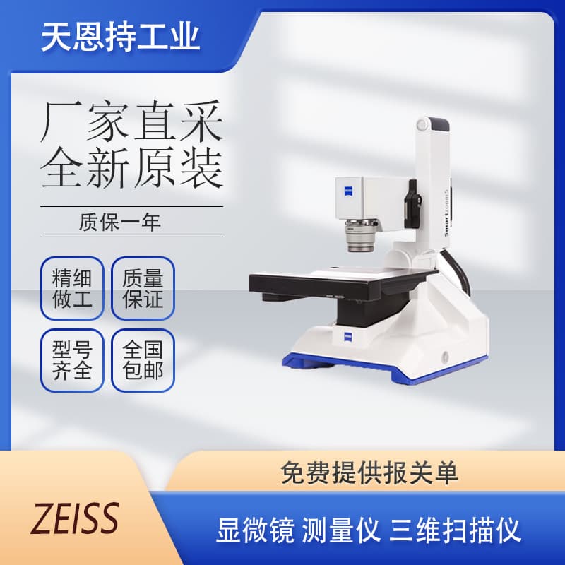Germany ZEISS Coordinate Measuring Machine ACCURA 9/12/8 Brand New Original