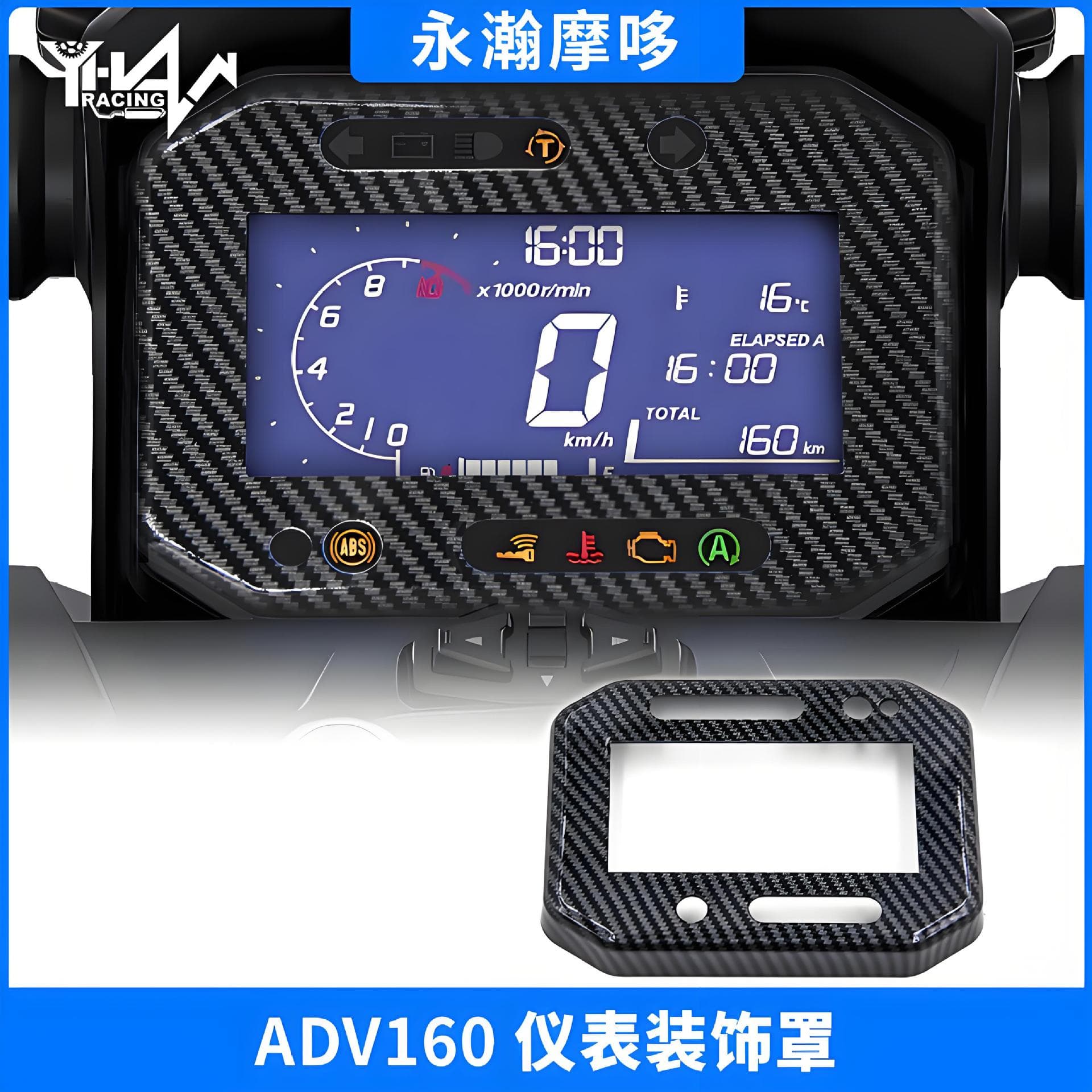 Wholesale Motorcycle Parts for HONDA ADV160 Modification Carbon Fiber Pattern Instrument Cover Protective Shell Decorative Cover