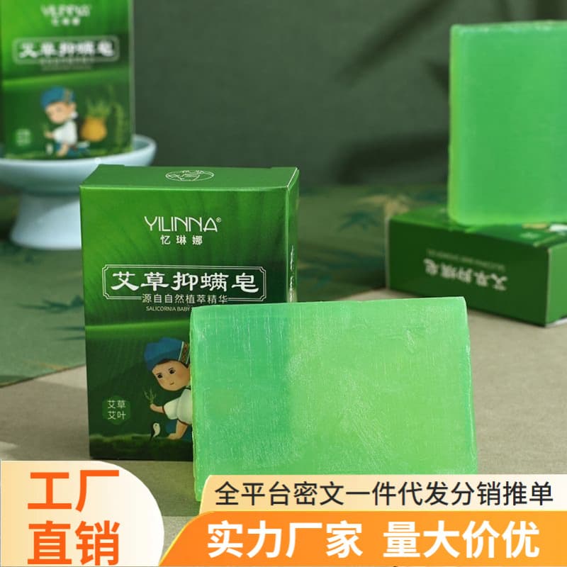 [Yilina] Mugwort Soap Mugwort Essential Oil Soap Handmade Soap Cleansing and Moisturizing 80g Herbal Soap