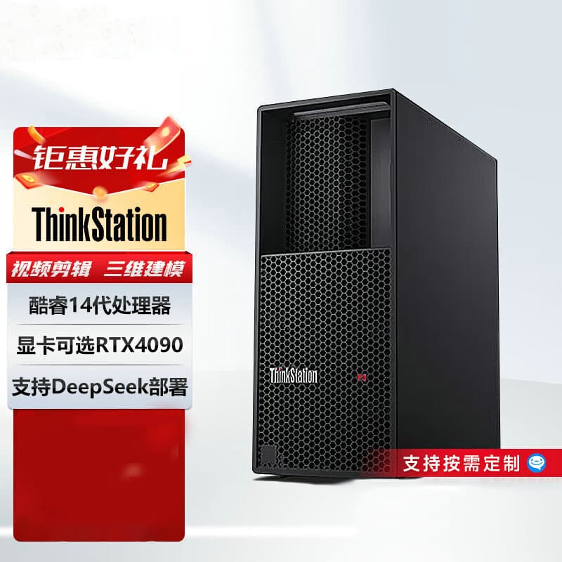 Thinkstation P3 Graphics Tower Workstation Deep Learning Drawing Desktop Computer Commercial Host