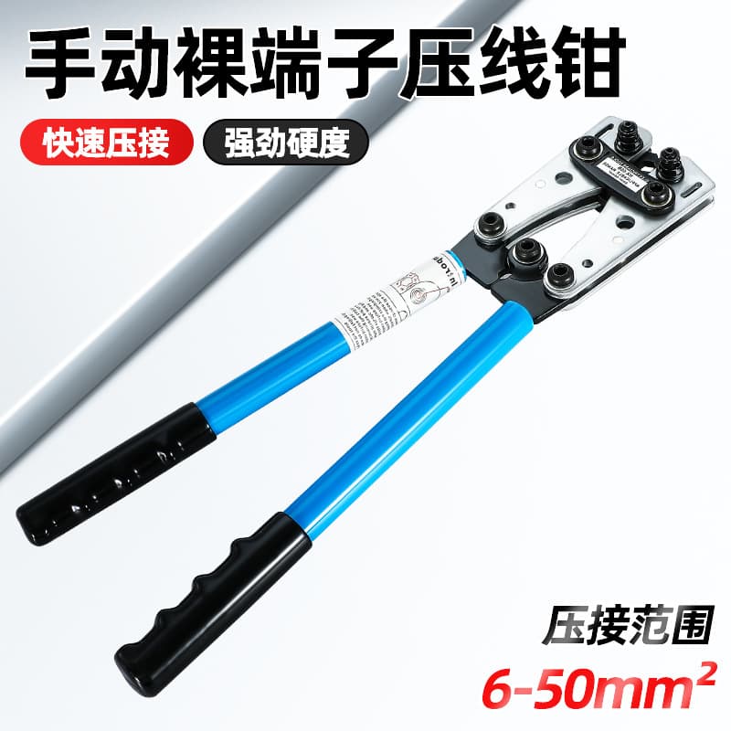 Factory 50B Crimping Pliers Crimping Range 6-50mm² Copper Lug Crimping Tool Manual Crimping