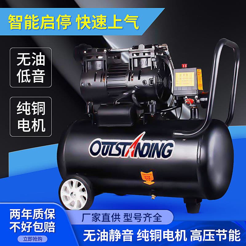 AUTOS small 220V oil-free silent air compressor, high-pressure woodworking spray painting air pump, air compressor.