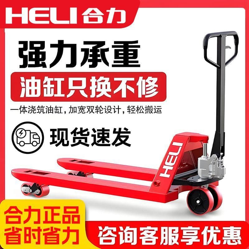 Small Pallet Jack Forklift Extended Widened Manual Hydraulic Truck Transport Vehicle Pallet Lift Trailer Warehouse Transport